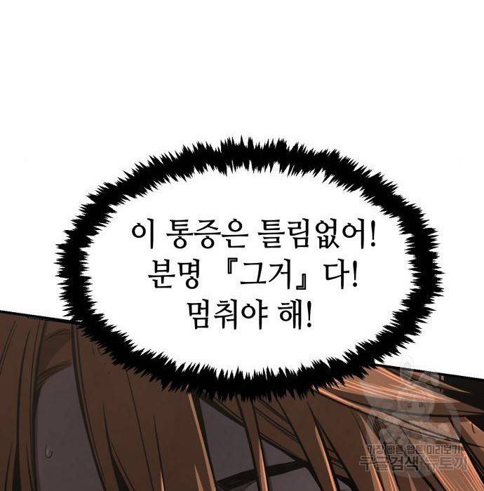 절대검감 6화 26