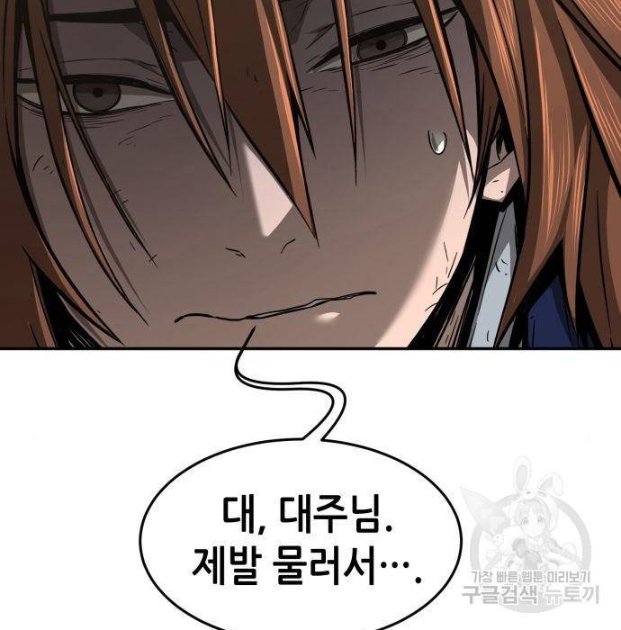 절대검감 6화 27