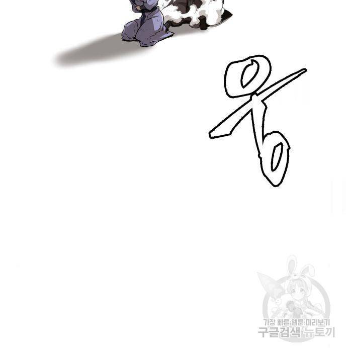 절대검감 6화 29