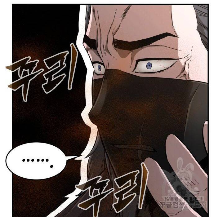 절대검감 6화 30