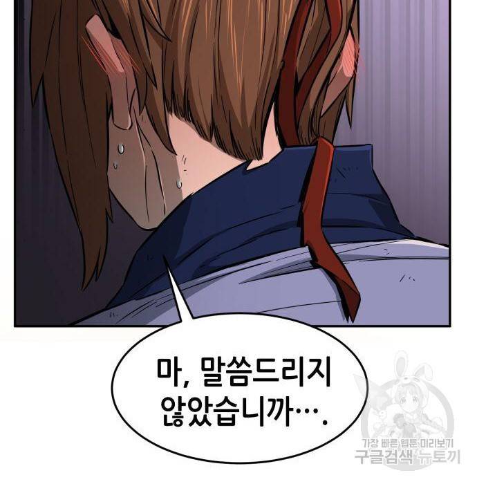 절대검감 6화 32