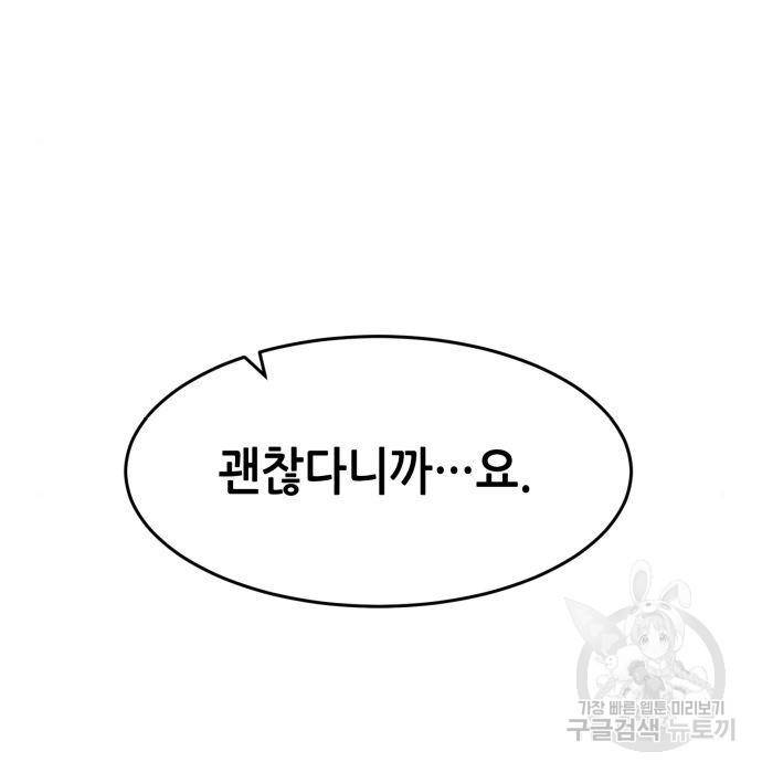 절대검감 6화 33