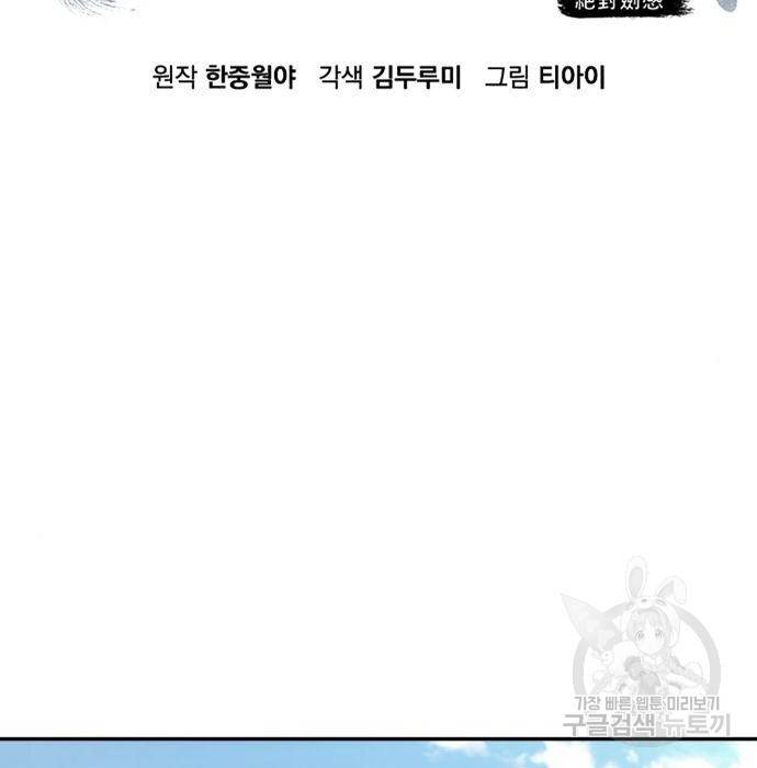 절대검감 6화 35