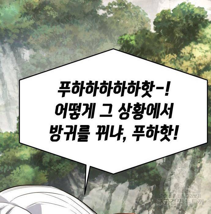 절대검감 6화 38