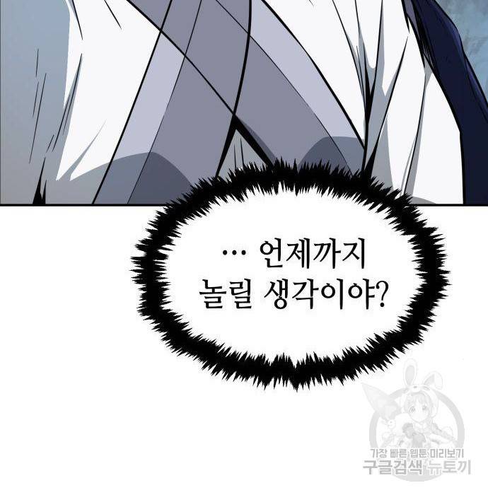 절대검감 6화 40