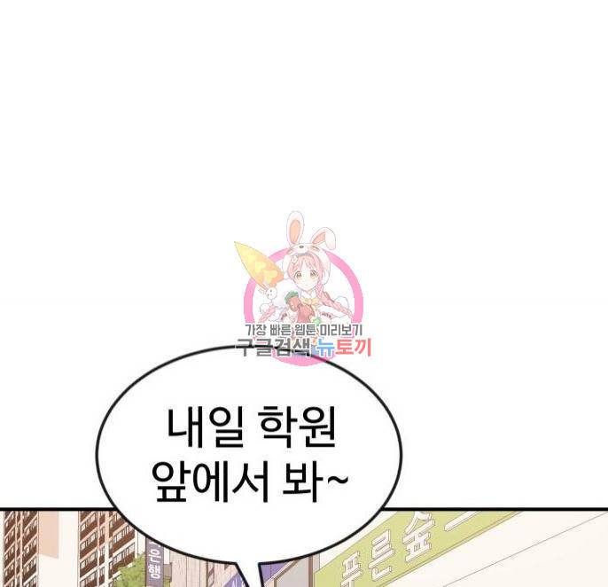 더블클릭 50화 1