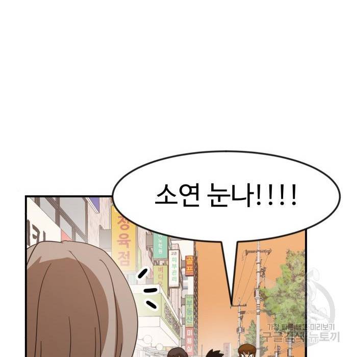 더블클릭 50화 3