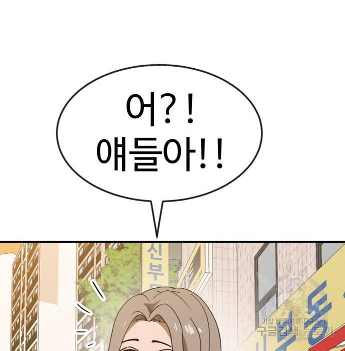 더블클릭 50화 5
