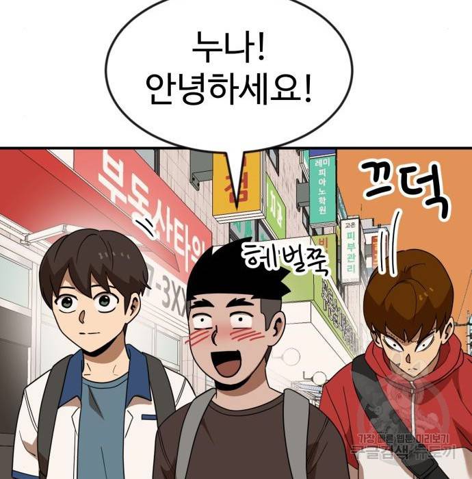 더블클릭 50화 8