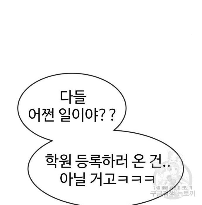 더블클릭 50화 10