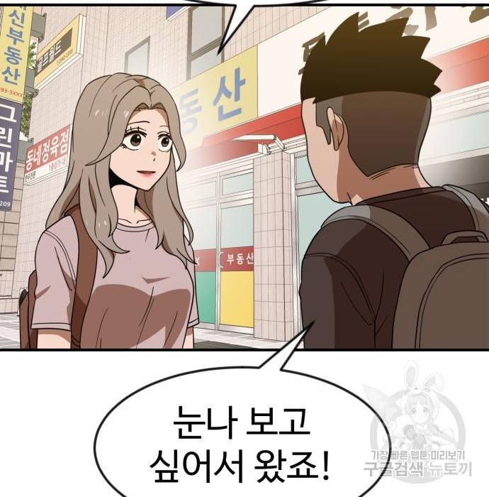 더블클릭 50화 11