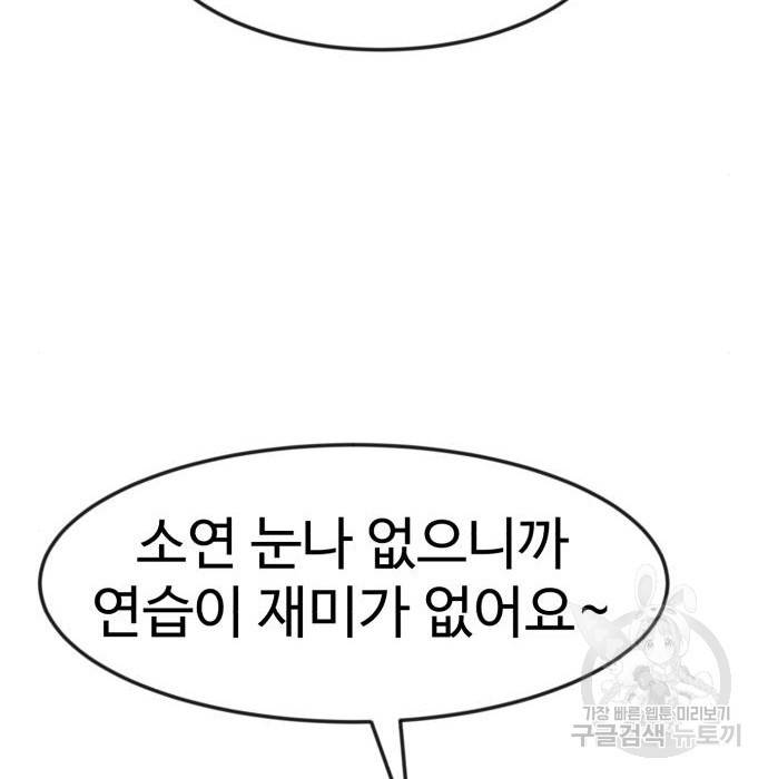 더블클릭 50화 12