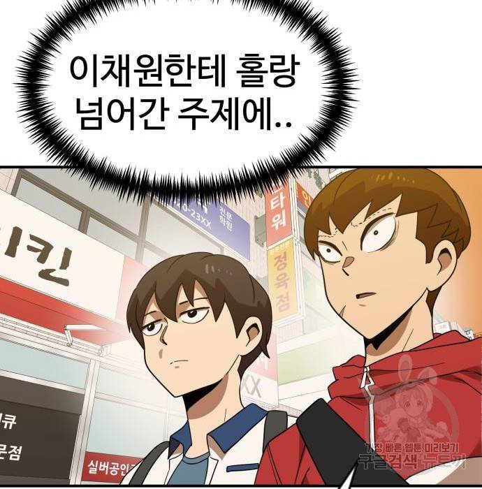 더블클릭 50화 15
