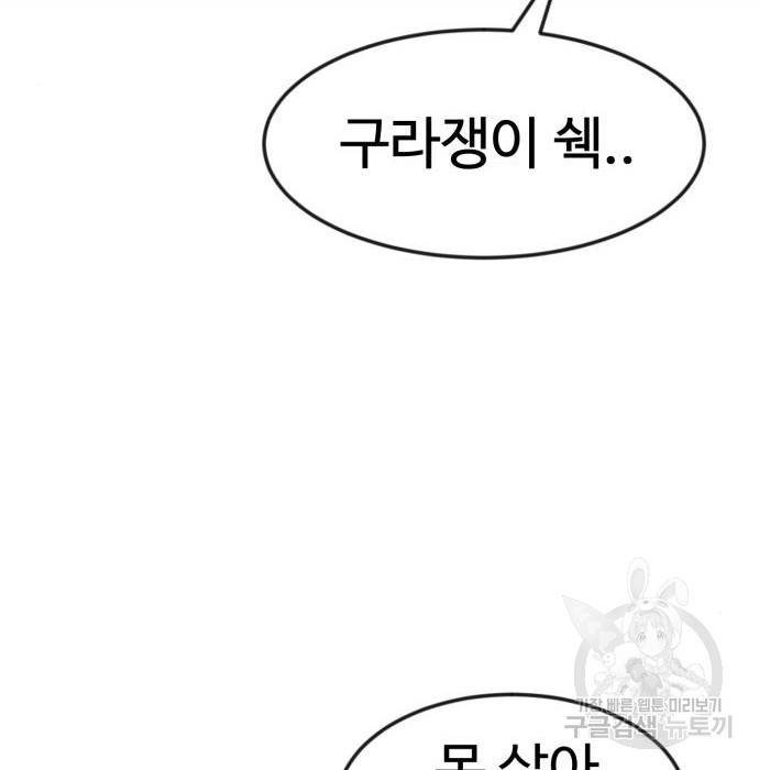 더블클릭 50화 16