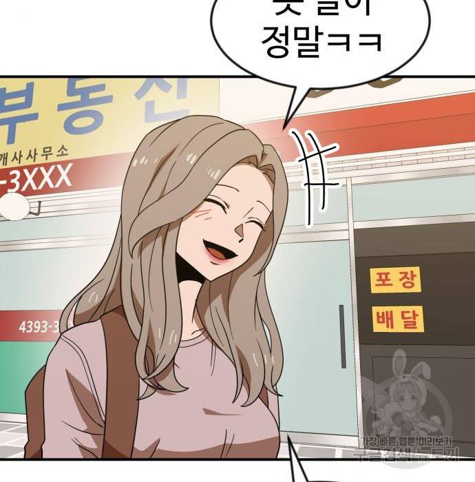 더블클릭 50화 17