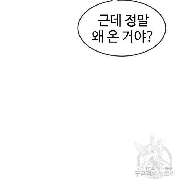 더블클릭 50화 18