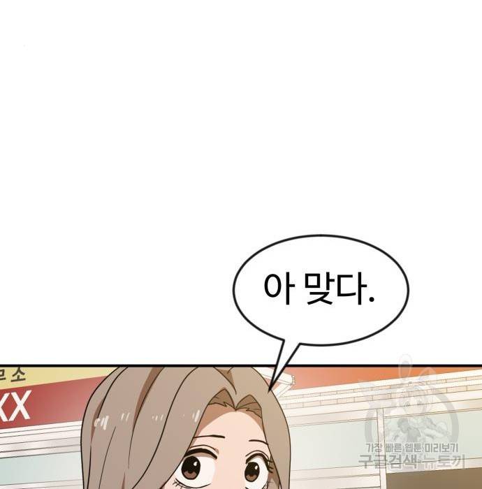 더블클릭 50화 19