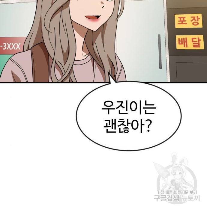 더블클릭 50화 20