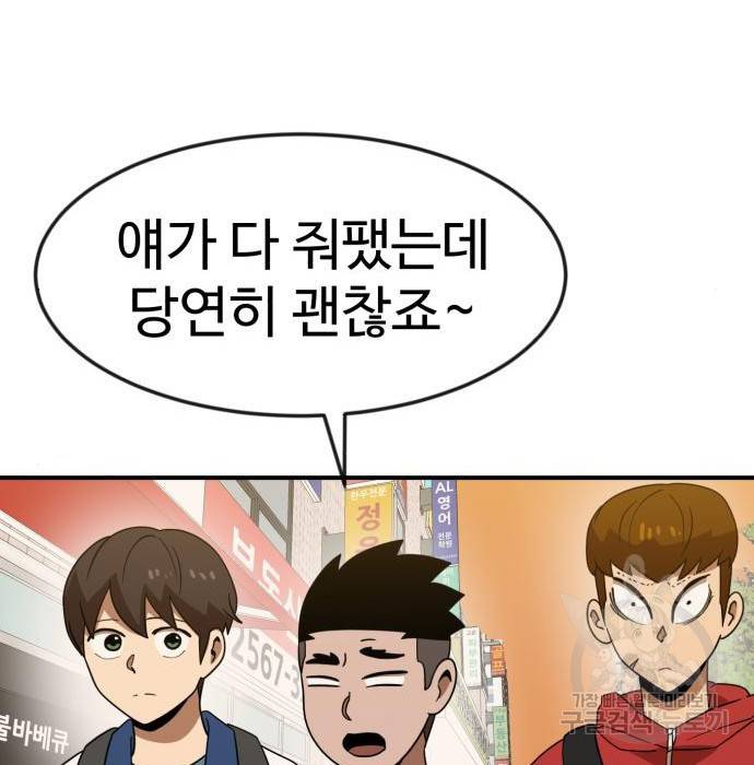 더블클릭 50화 21
