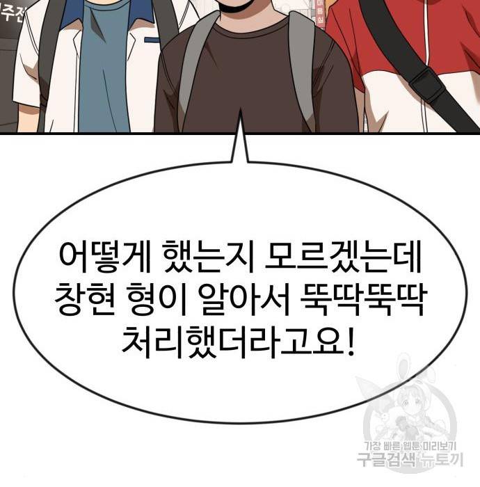 더블클릭 50화 22