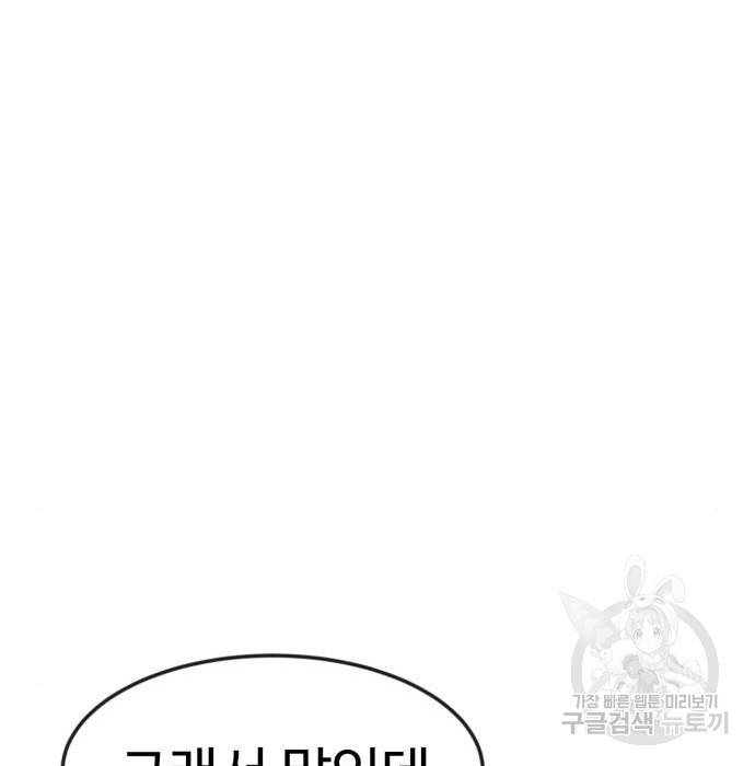더블클릭 50화 23