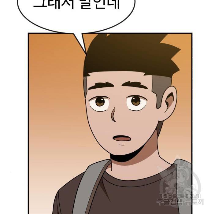 더블클릭 50화 24