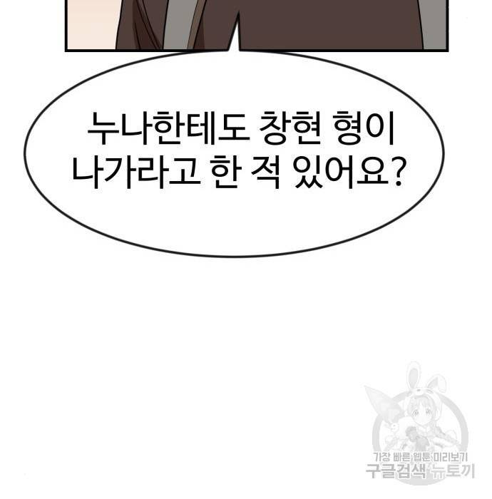 더블클릭 50화 25