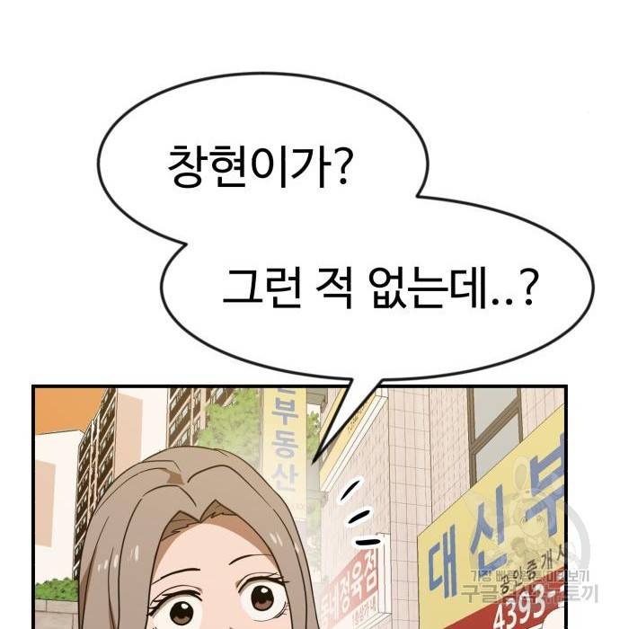 더블클릭 50화 26