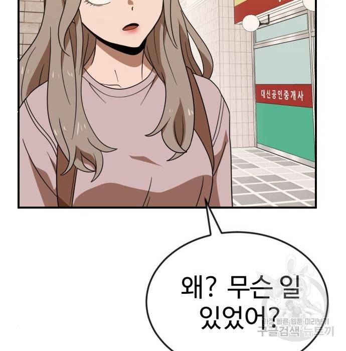 더블클릭 50화 27