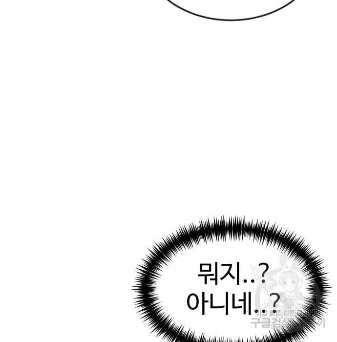더블클릭 50화 28