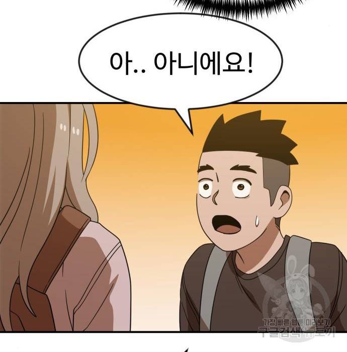 더블클릭 50화 29