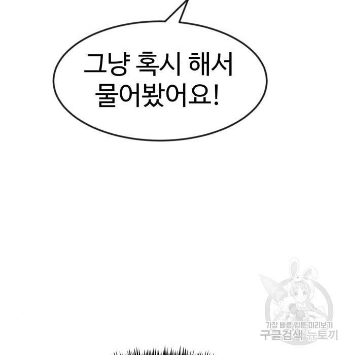 더블클릭 50화 30
