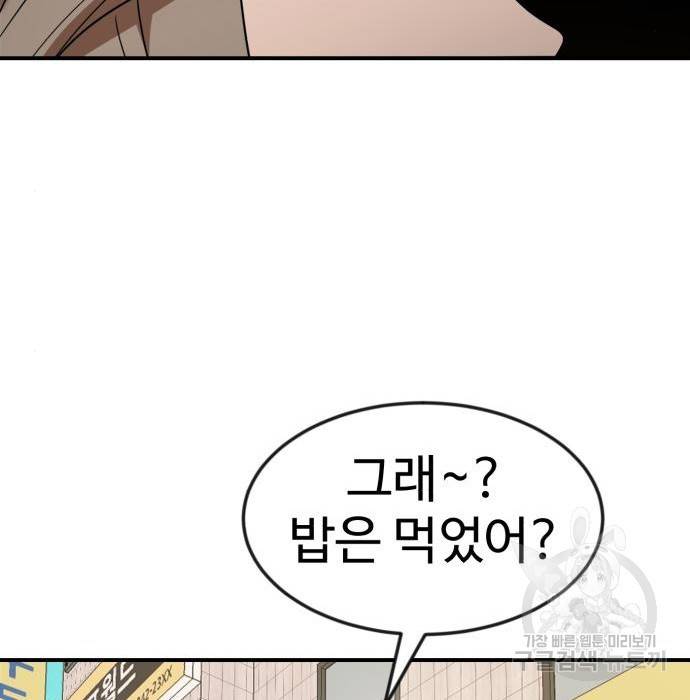더블클릭 50화 32