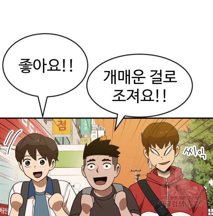 더블클릭 50화 35