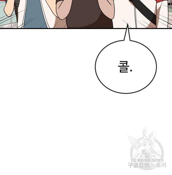 더블클릭 50화 36