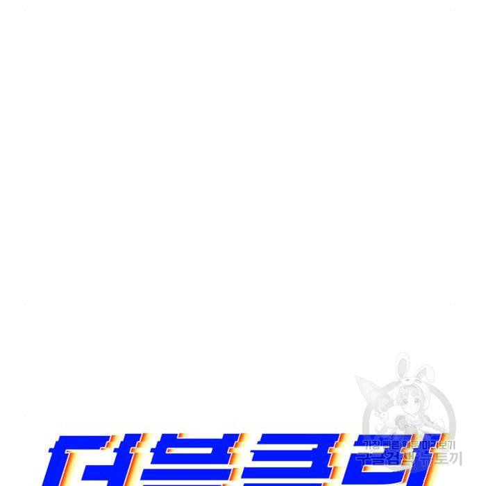 더블클릭 50화 39