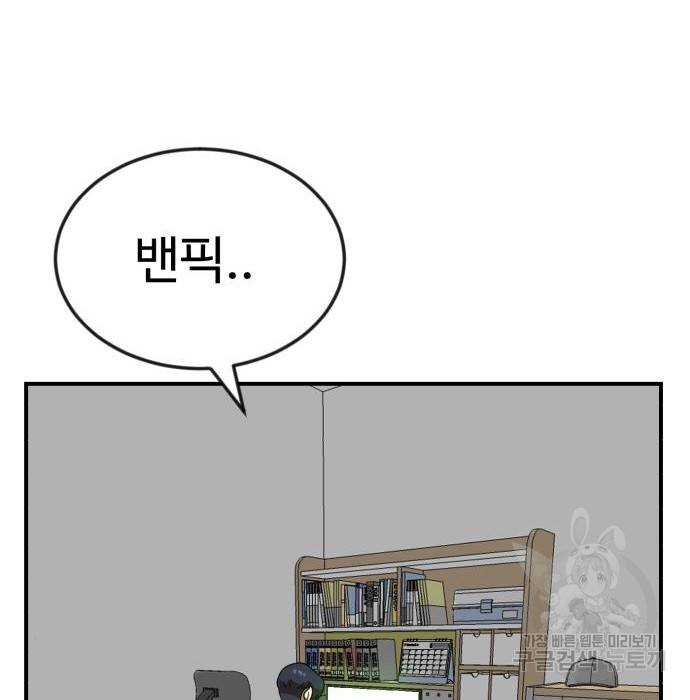 더블클릭 50화 41