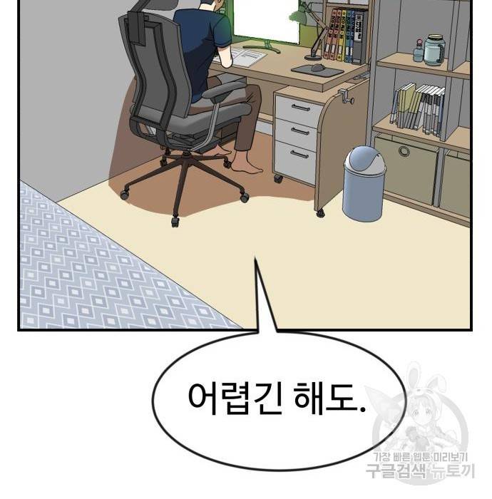 더블클릭 50화 42