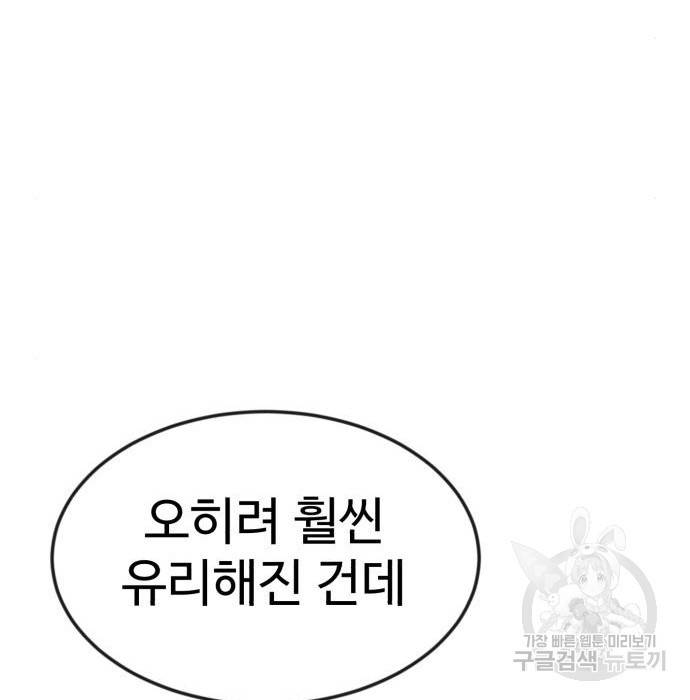 더블클릭 50화 43