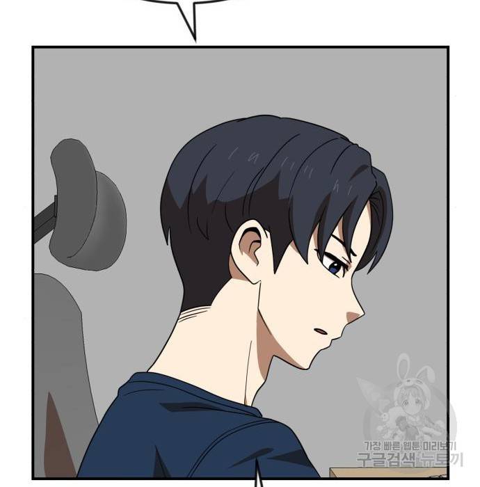 더블클릭 50화 44