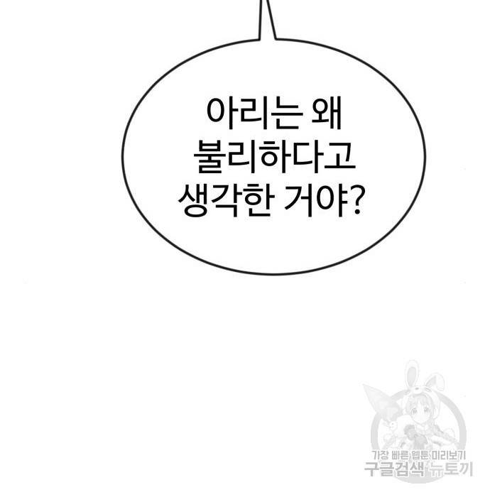 더블클릭 50화 45