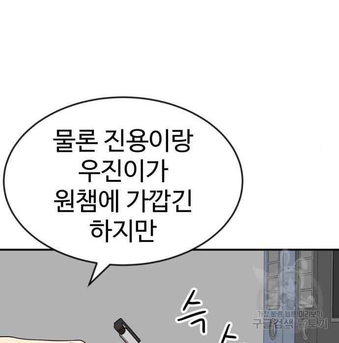 더블클릭 50화 46