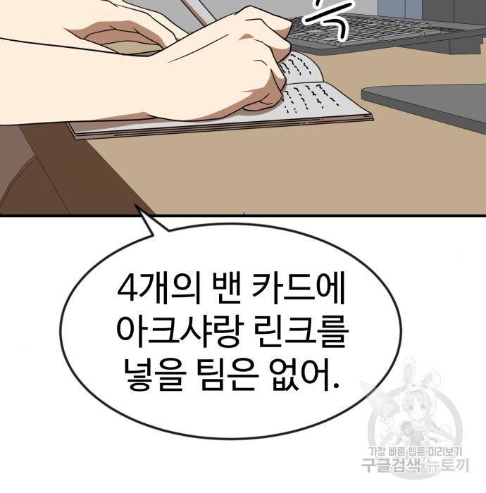 더블클릭 50화 47