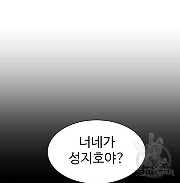더블클릭 50화 48