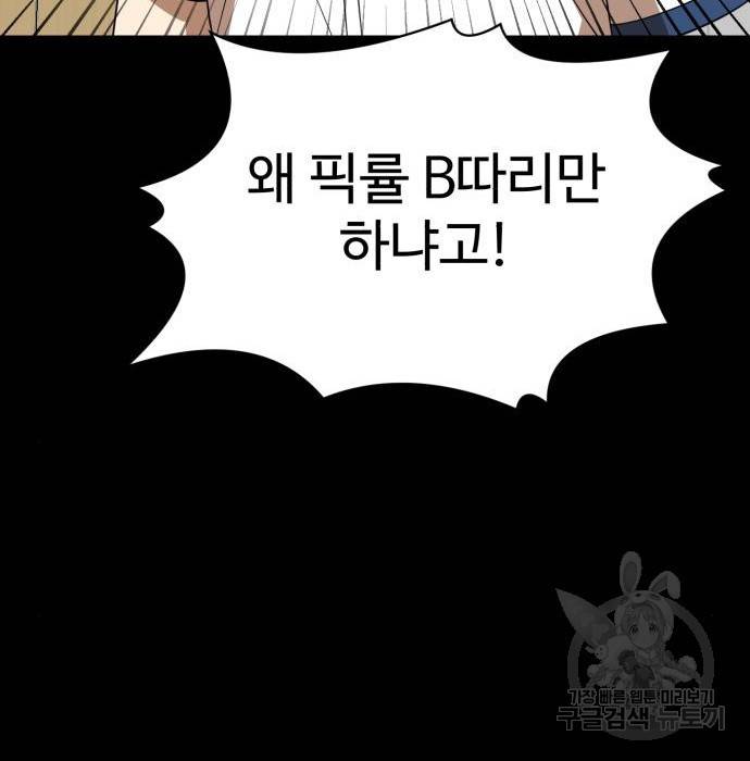 더블클릭 50화 50
