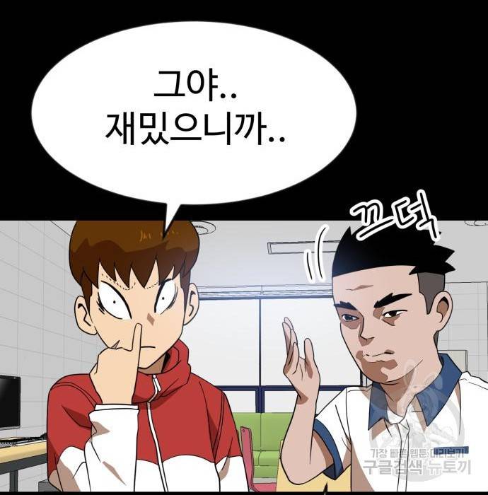 더블클릭 50화 51