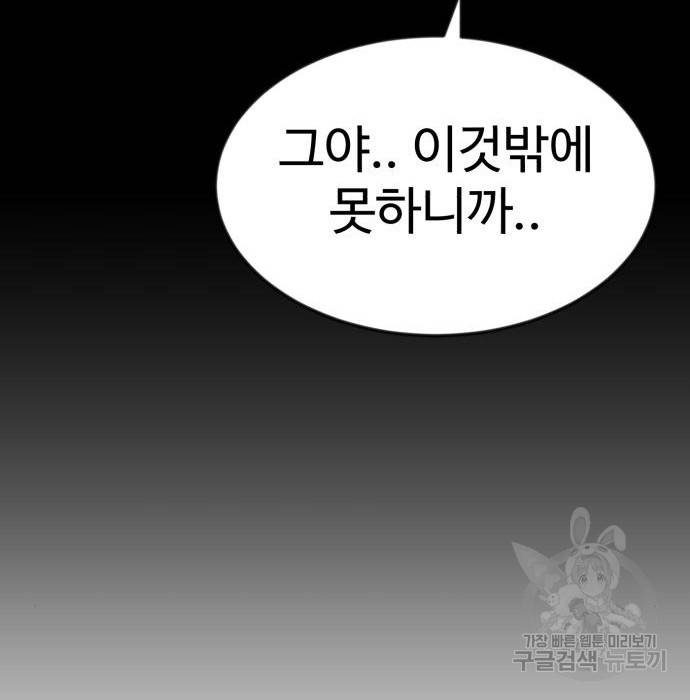 더블클릭 50화 52
