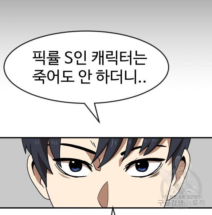 더블클릭 50화 53