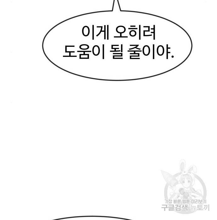 더블클릭 50화 54