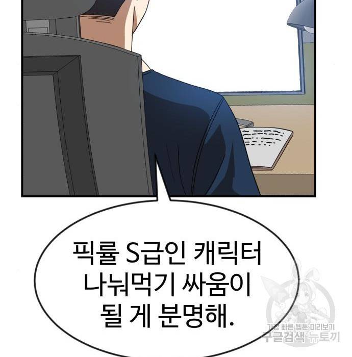 더블클릭 50화 56